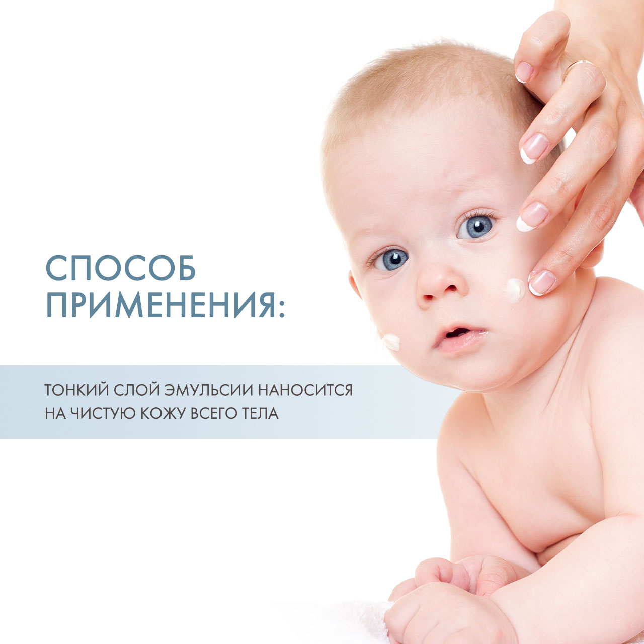  Детская эмульсия для тела, 200 мл (Липобейз, Baby) фото 3