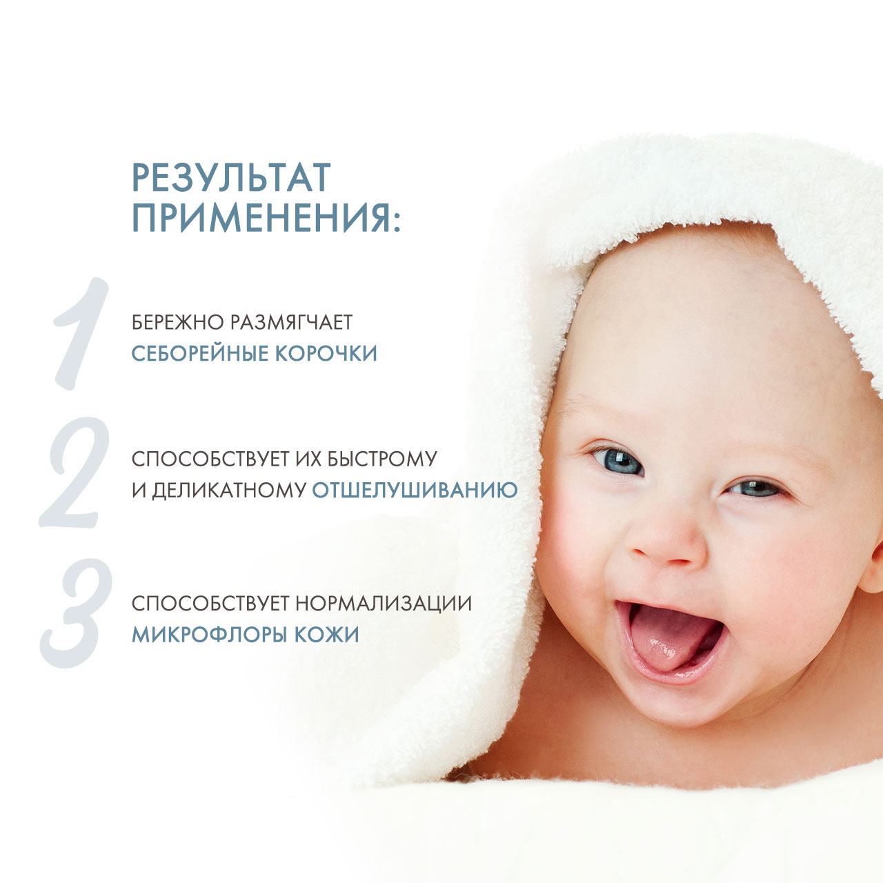  Детское гель-масло от молочных корочек, 40 мл (Липобейз, Baby) фото 2