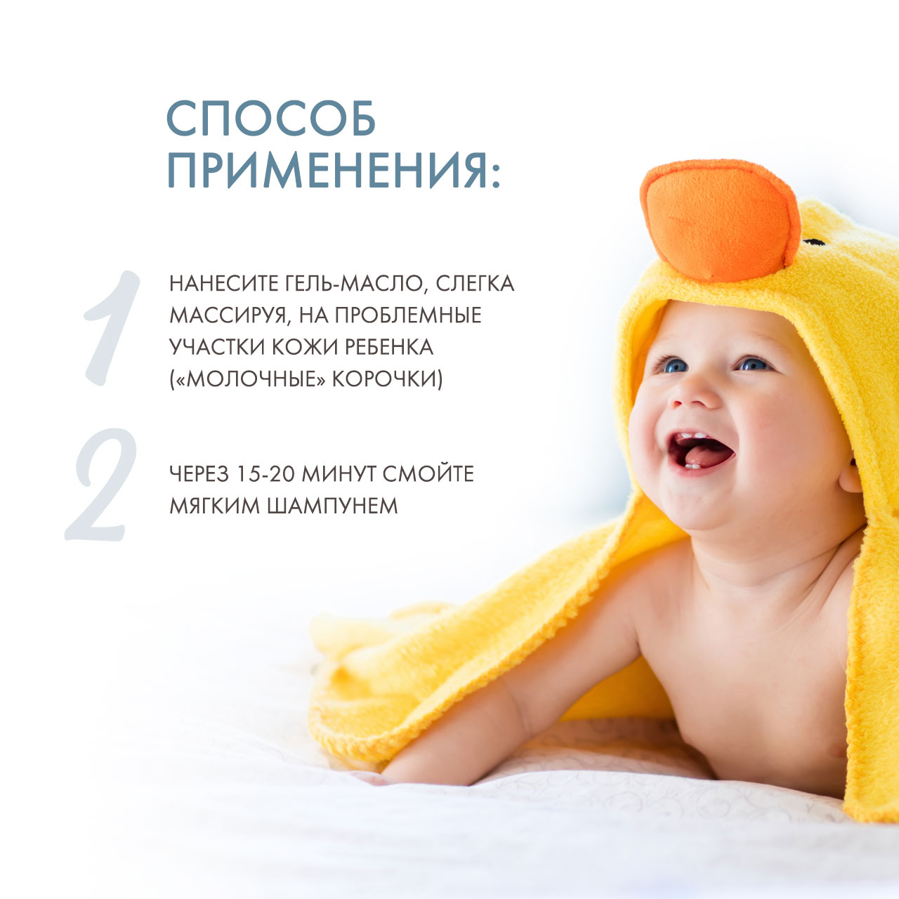  Детское гель-масло от молочных корочек, 40 мл (Липобейз, Baby) фото 3