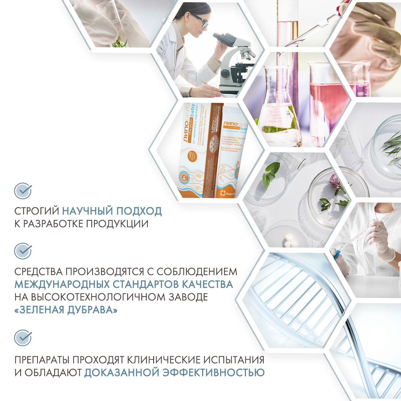  Детское гель-масло от молочных корочек, 40 мл (Липобейз, Baby) фото 4