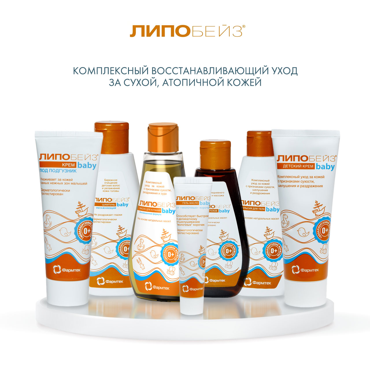  Детское гель-масло от молочных корочек, 40 мл (Липобейз, Baby) фото 5