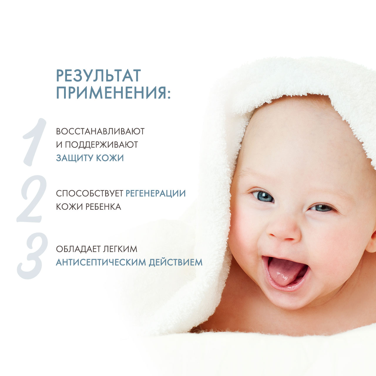  Детский крем для тела, 75 мл (Липобейз, Baby) фото 2