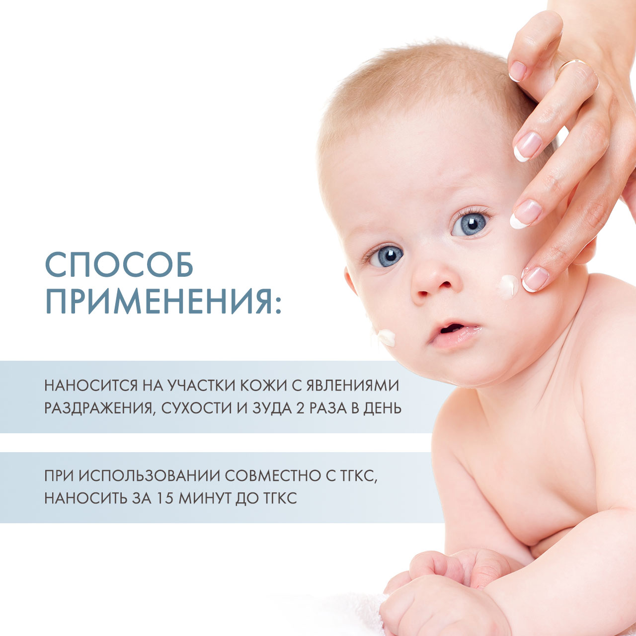  Детский крем для тела, 75 мл (Липобейз, Baby) фото 3