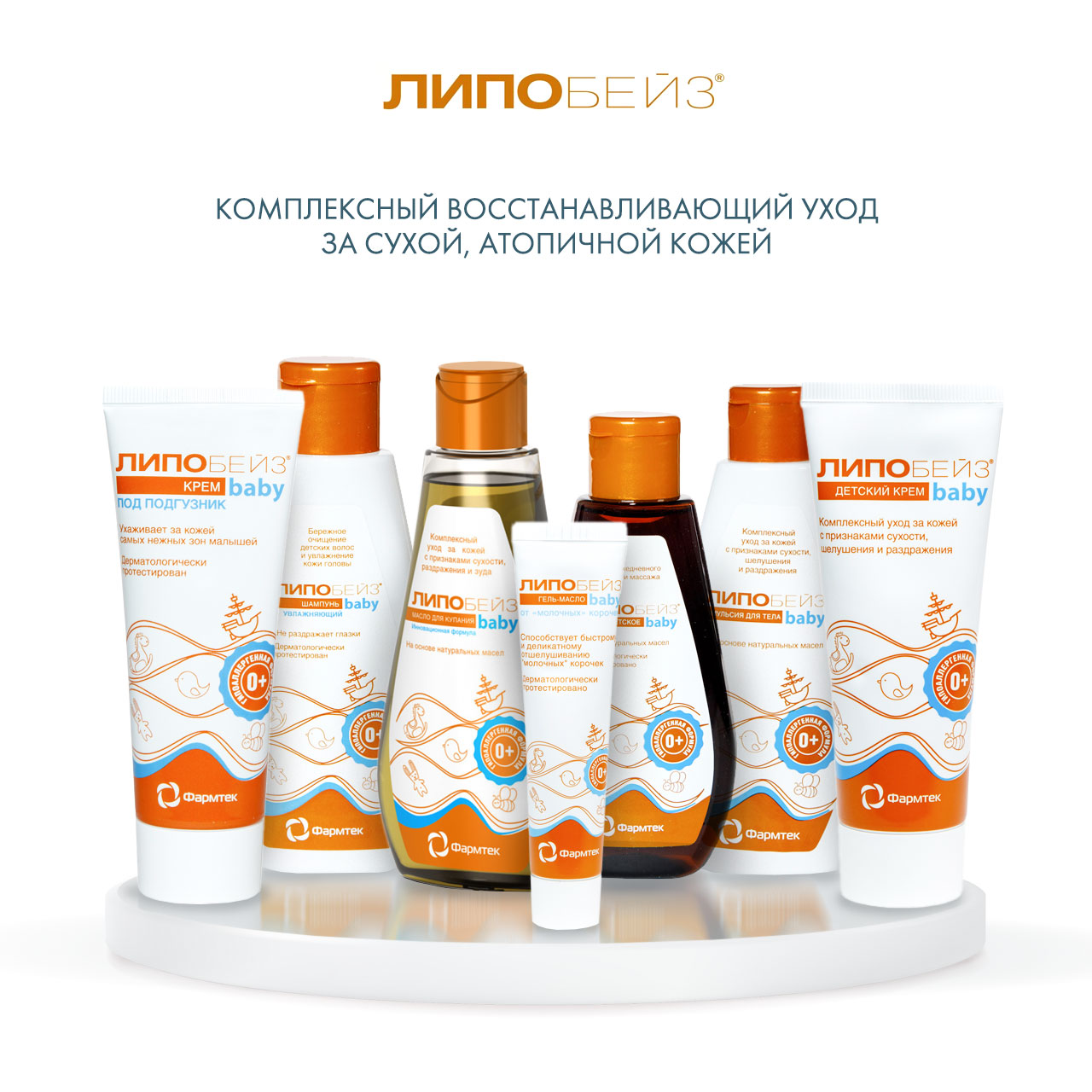  Детский крем для тела, 75 мл (Липобейз, Baby) фото 5