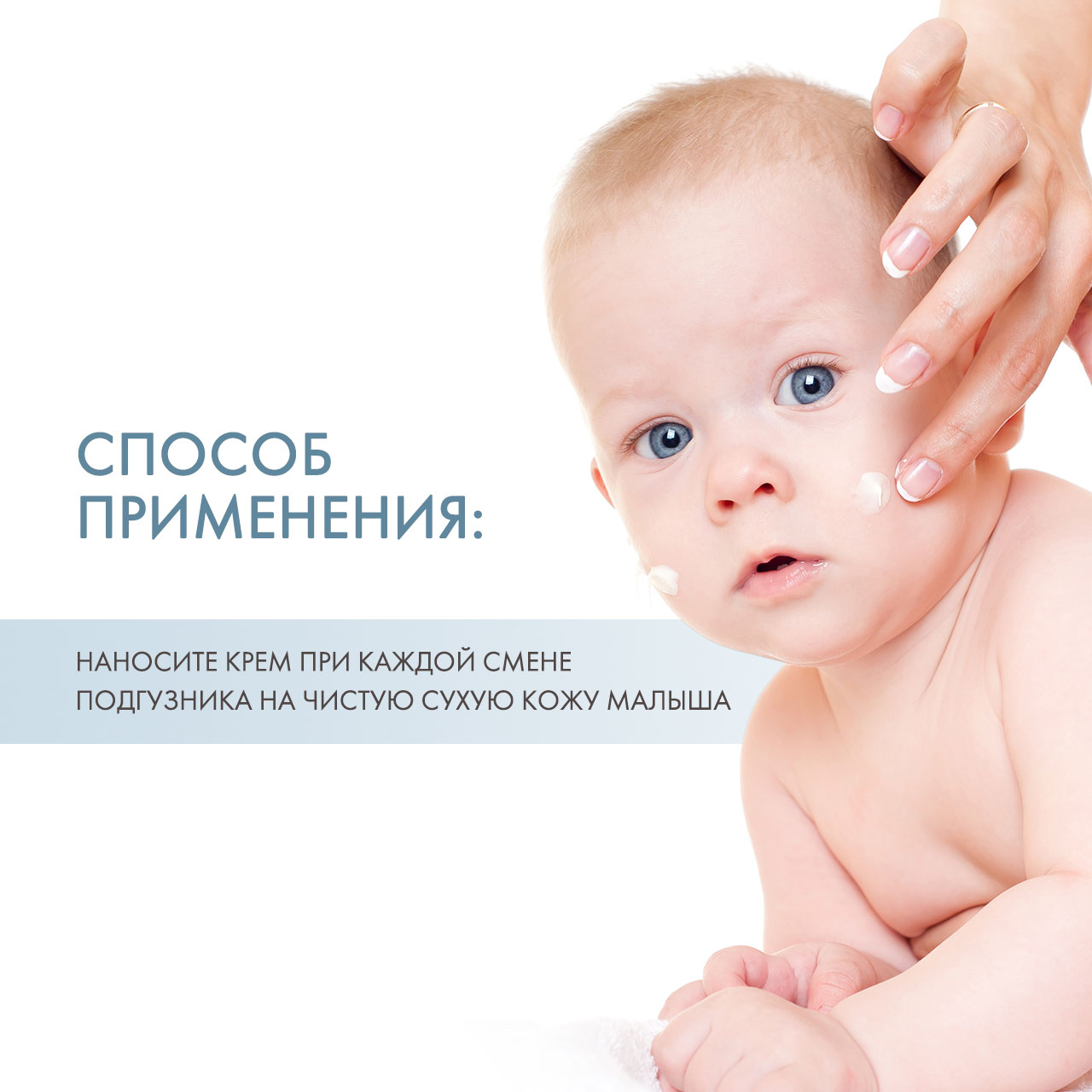 Детский крем под подгузник, 75 мл (Липобейз, Baby)  Детский крем под подгузник, 75 мл (Липобейз, Baby) фото 3
