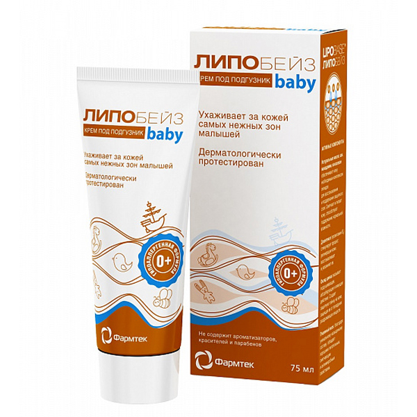  Детский крем под подгузник, 75 мл (Липобейз, Baby) фото 0