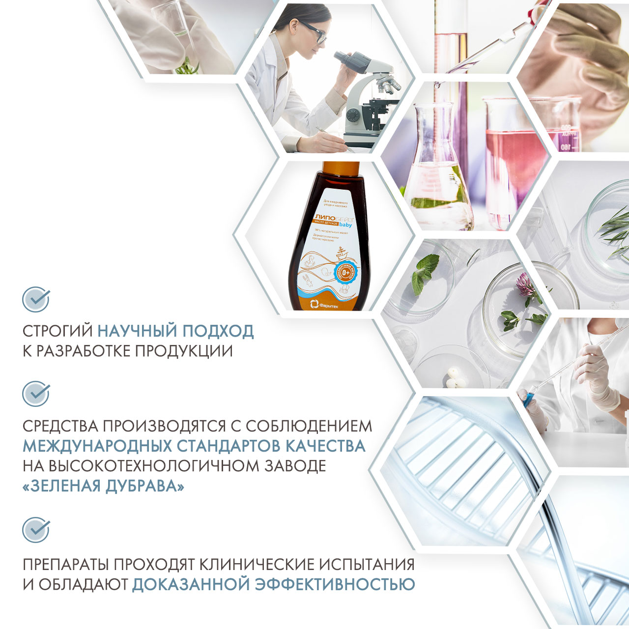  Детское массажное масло, 150 мл (Липобейз, Baby) фото 4