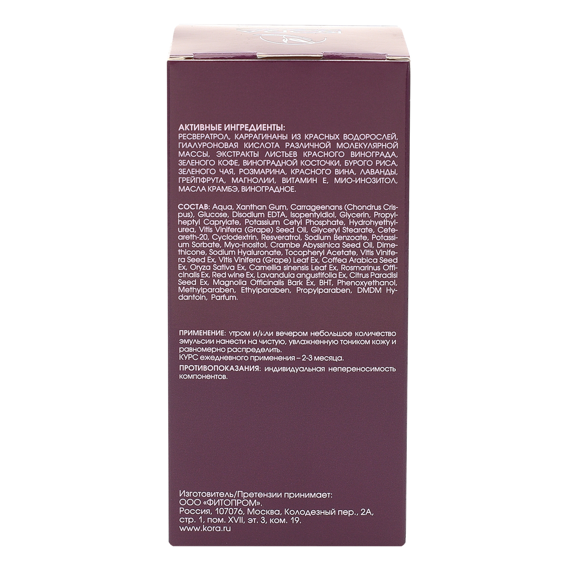  Обновляющая эмульсия с ресвератролом, 50 мл (Кора, Age Prevention) фото 4
