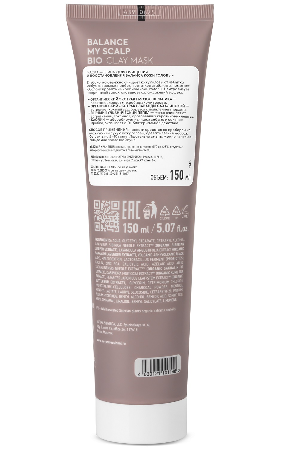 Айс Профешенл Маска-глина 