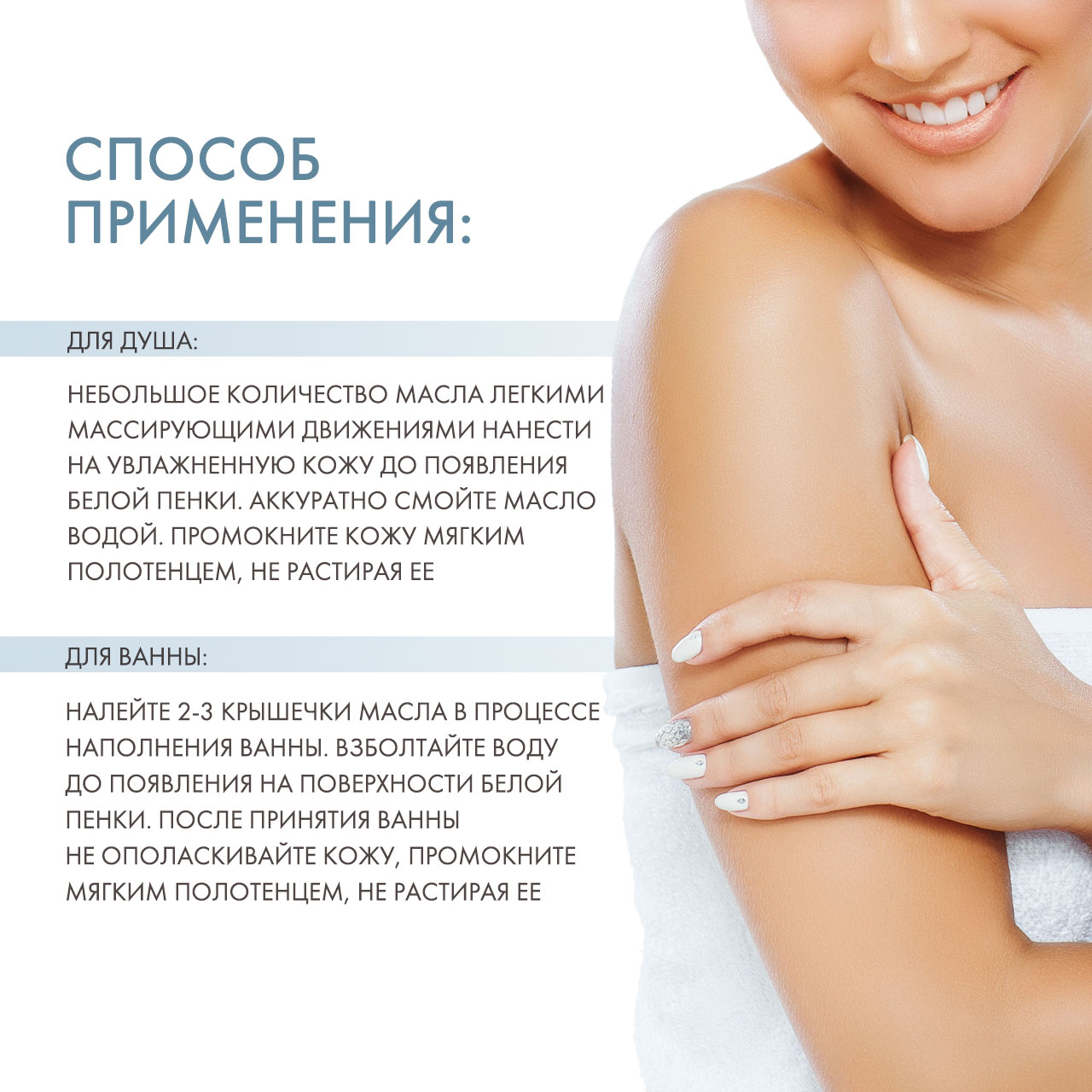  Масло для душа и ванны, 200 мл (Липобейз, Body) фото 3