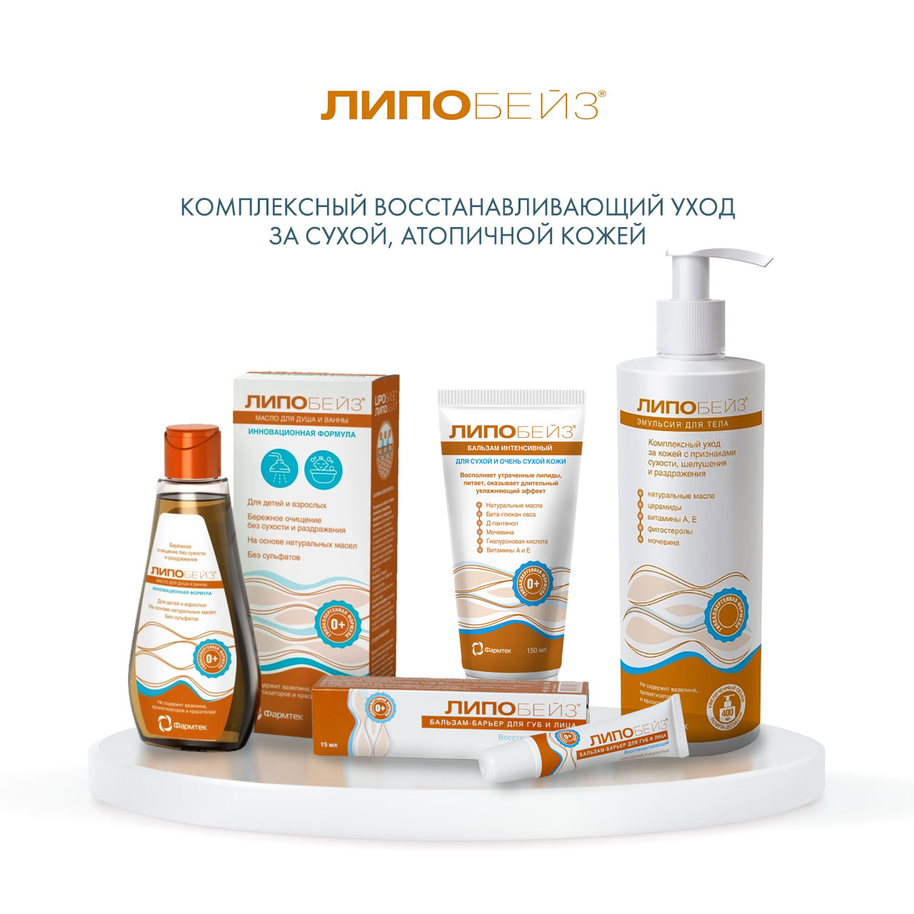  Масло для душа и ванны, 200 мл (Липобейз, Body) фото 5