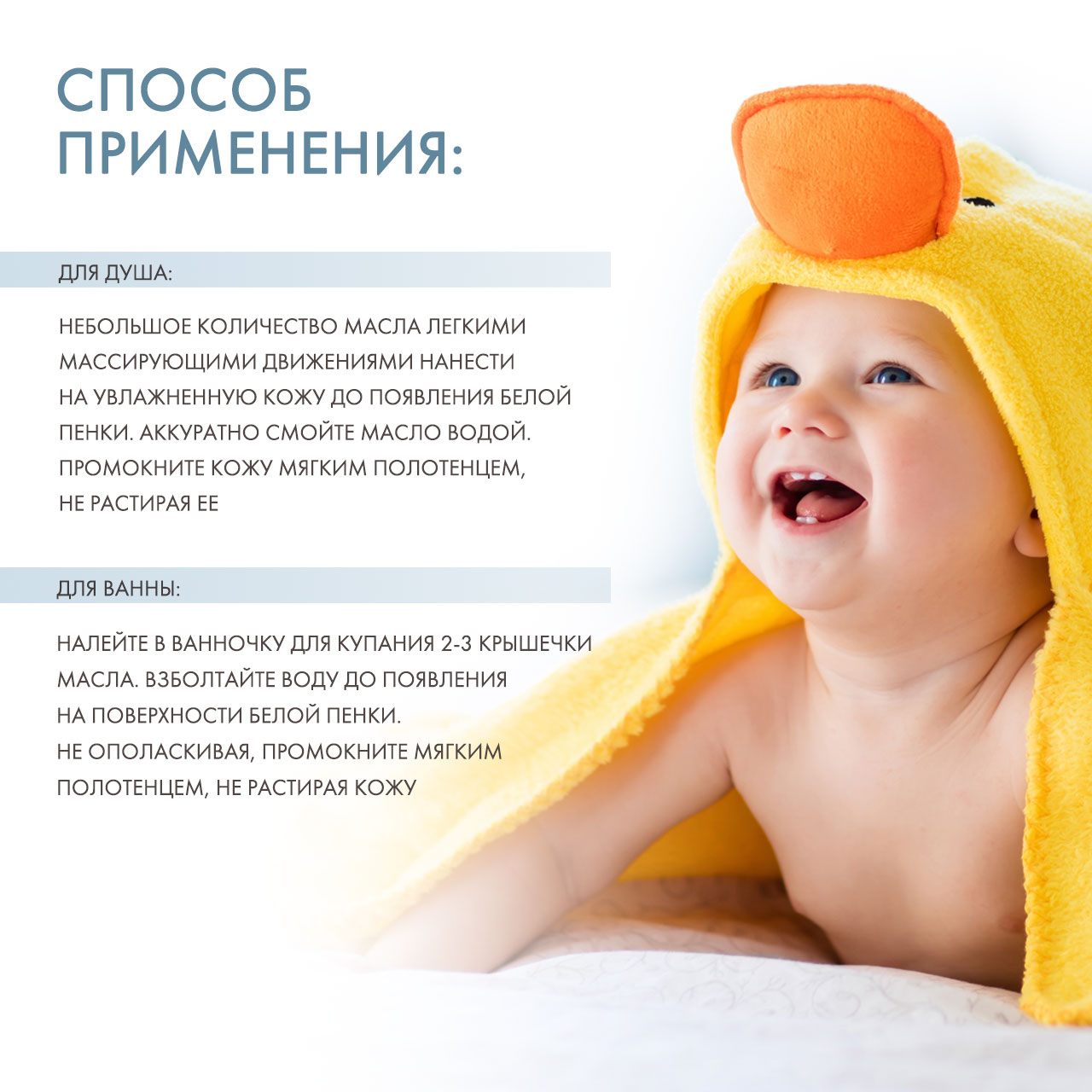  Детское масло для купания, 200 мл (Липобейз, Baby) фото 3