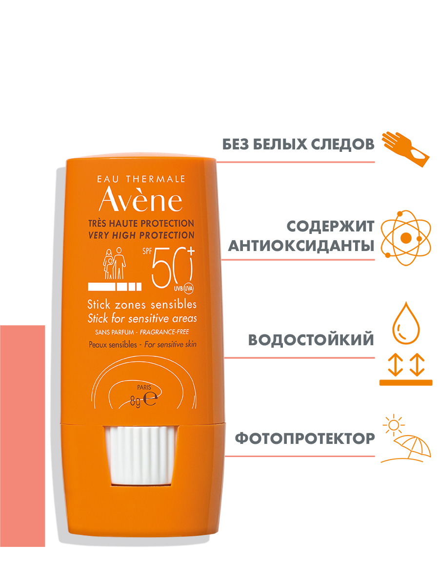 Авен Стик для защиты от солнца чувствительных зон SPF 50+, 8 г (Avene, Suncare) фото 1