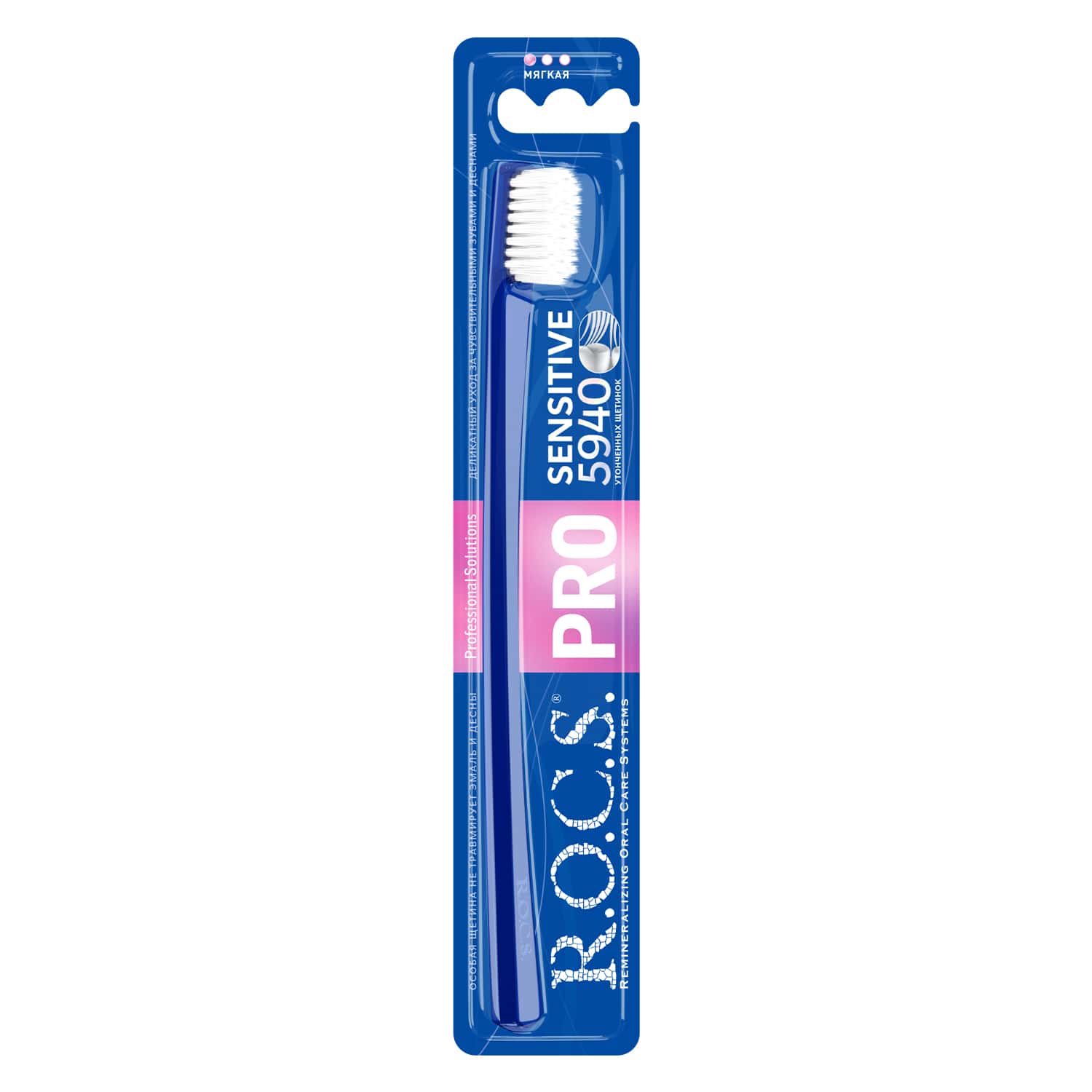 Рокс Зубная щетка Sensitive, мягкая (R.O.C.S., R.O.C.S. PRO) Рокс Зубная щетка Sensitive, мягкая (R.O.C.S., R.O.C.S. PRO) фото 2