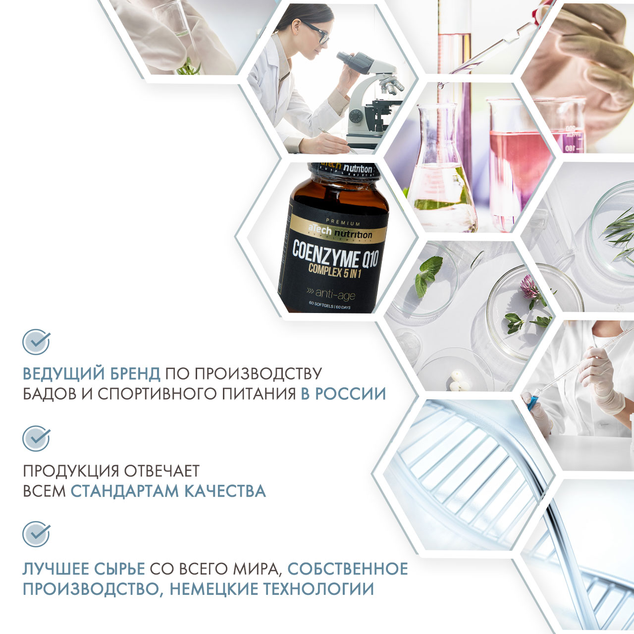 Коэнзим Q10 Anti-Age, 60 капсул (A Tech Nutrition, Premium) фото 4