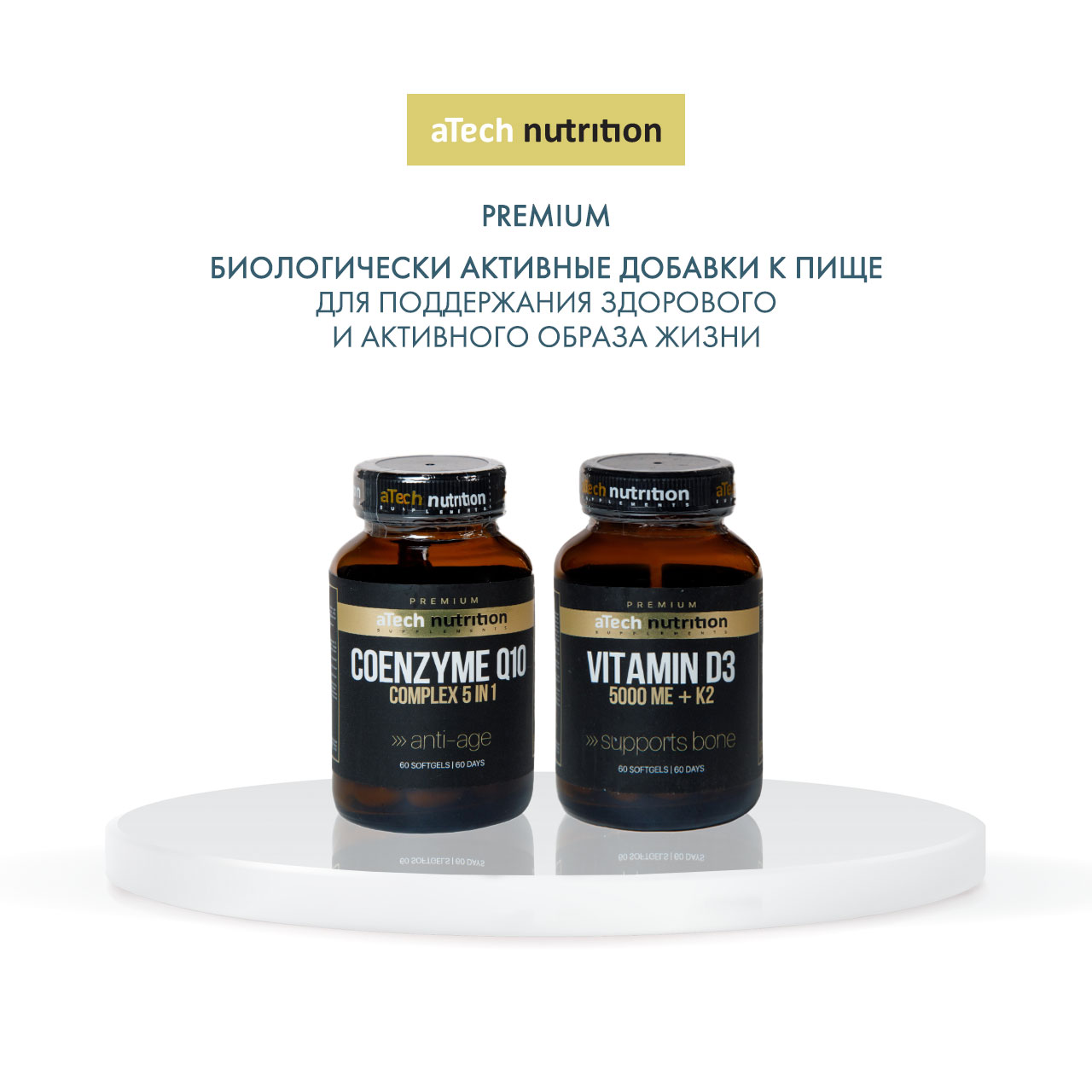  Коэнзим Q10 Anti-Age, 60 капсул (A Tech Nutrition, Premium) фото 5