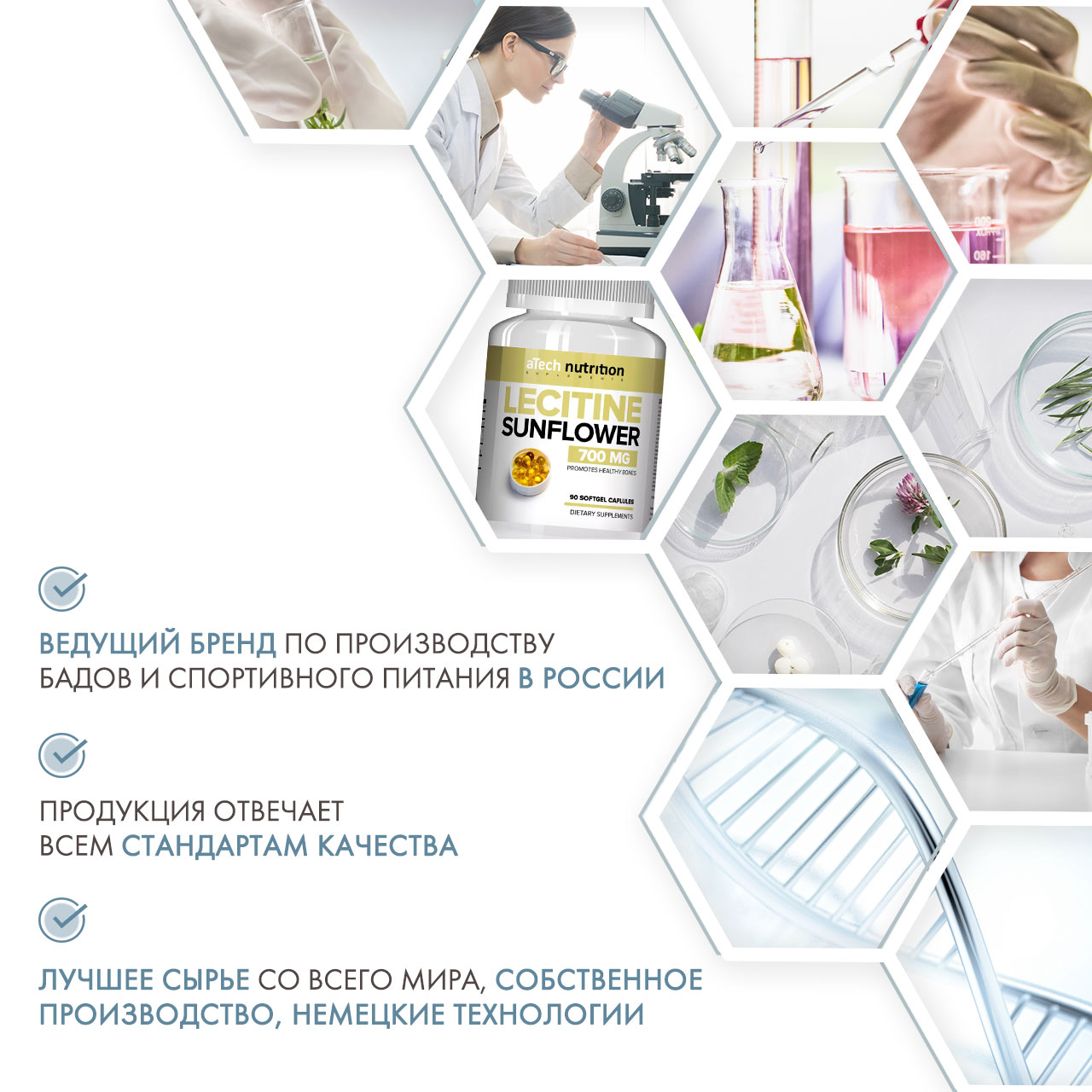  Подсолнечный лецитин 700 мг, 90 мягких капсул (A Tech Nutrition, Витамины и добавки) фото 4