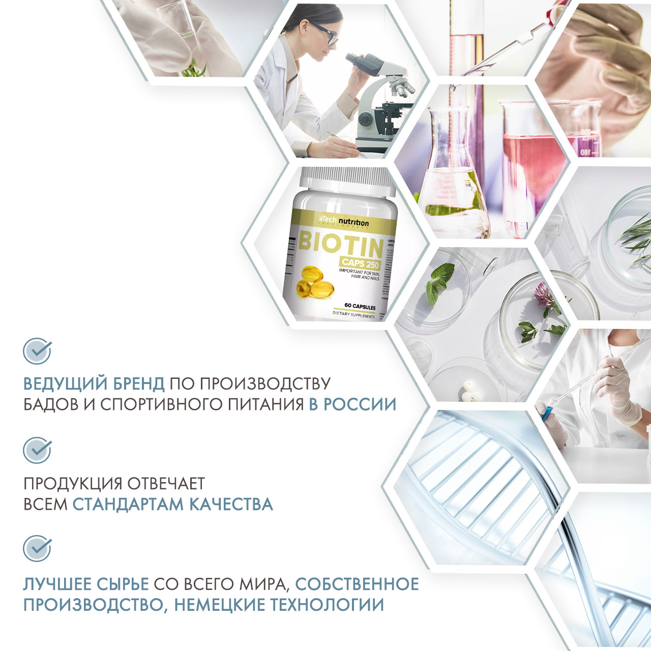 Биотин 5000 мкг, 60 мягких капсул (A Tech Nutrition, Витамины и добавки)  Биотин 5000 мкг, 60 мягких капсул (A Tech Nutrition, Витамины и добавки) фото 4