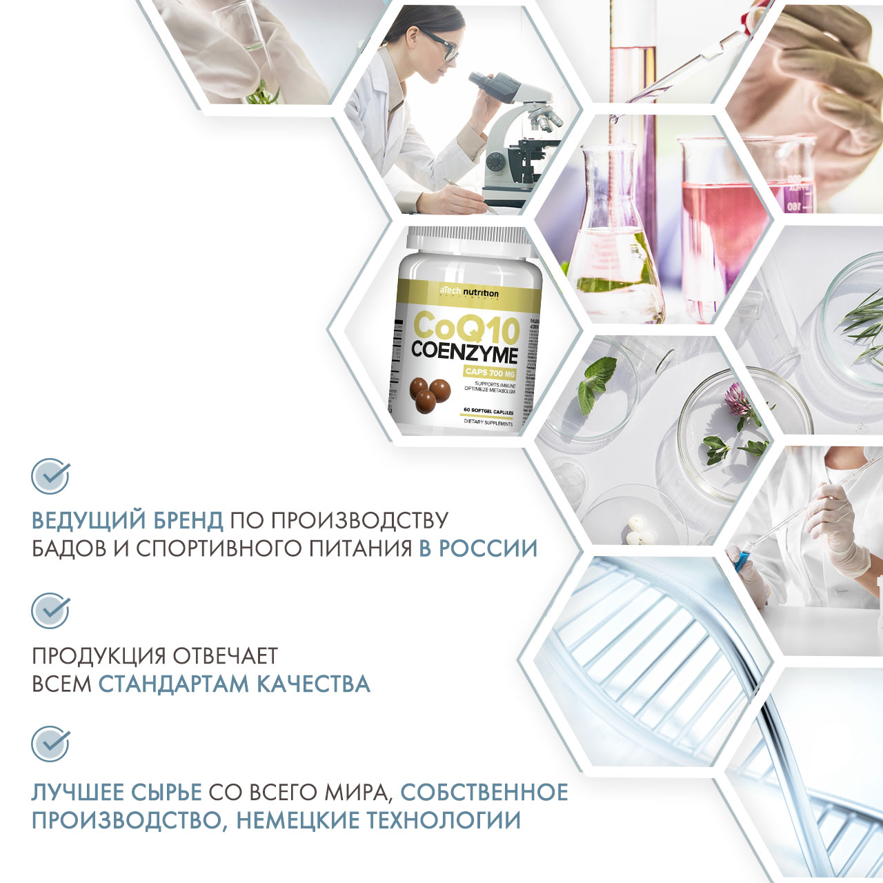  Коэнзим Q10 700 мг, 60 мягких капсул (A Tech Nutrition, Витамины и добавки) фото 4