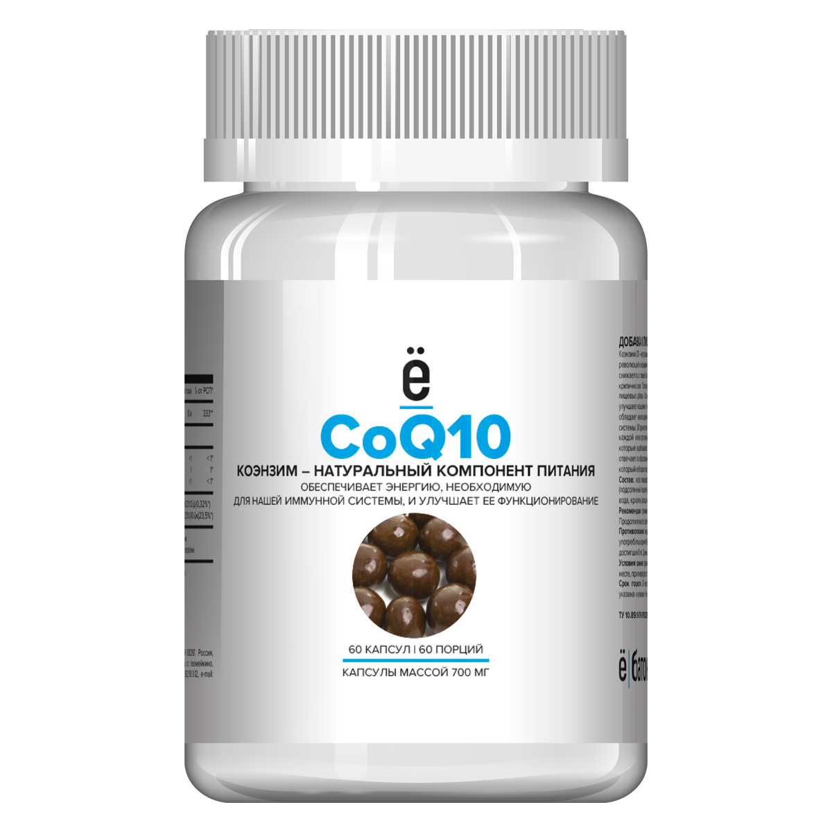 Коэнзим Q10 700 мг, 60 мягких капсул (ё|батон, ) фото 0