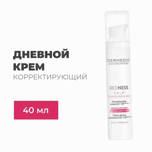 Dermedic Корректирующий дневной крем UV  IR SPF 20, 40 мл. фото