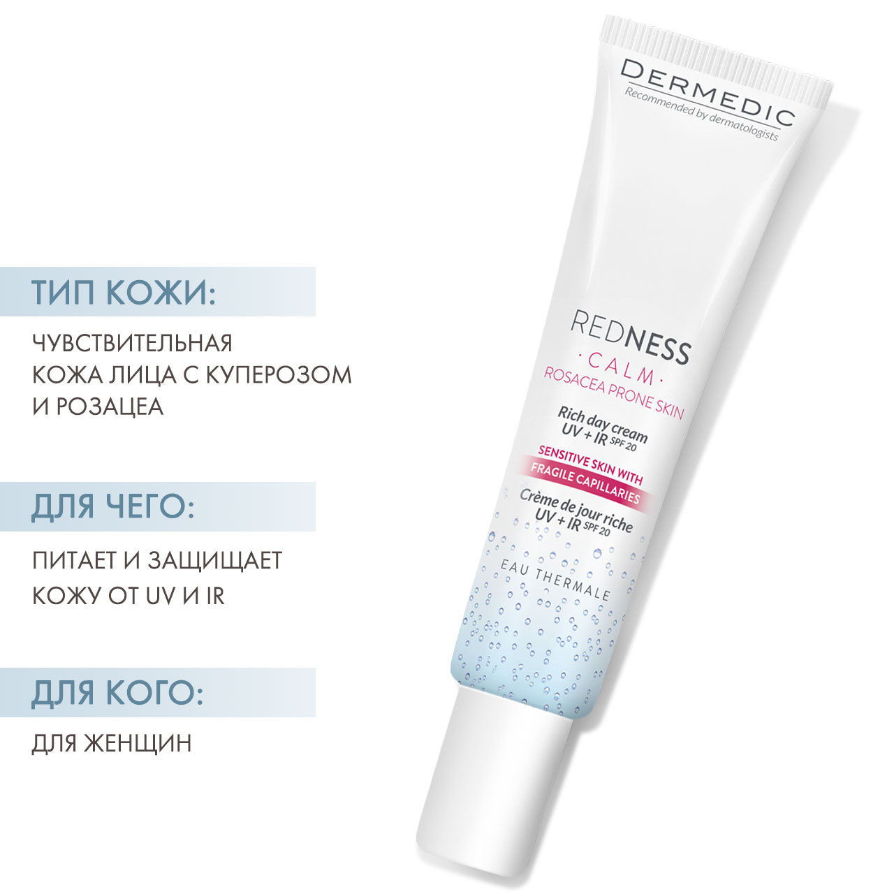 Dermedic Укрепляющий питательный дневной крем SPF 20  IR, 40 мл. фото