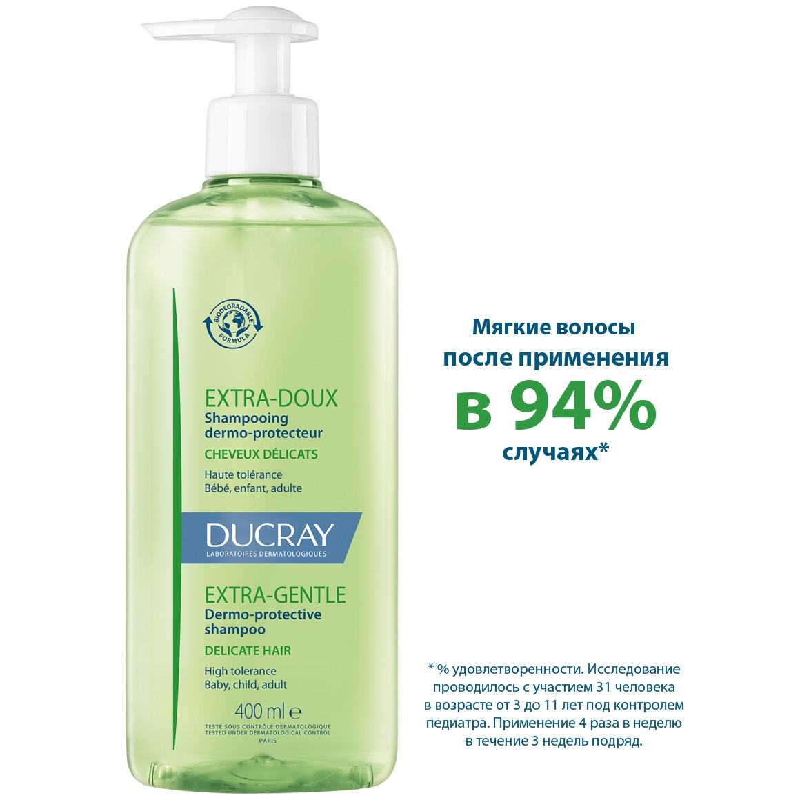 Дюкрэ Защитный шампунь для частого применения, 400 мл (Ducray, Extra-Doux) фото 3