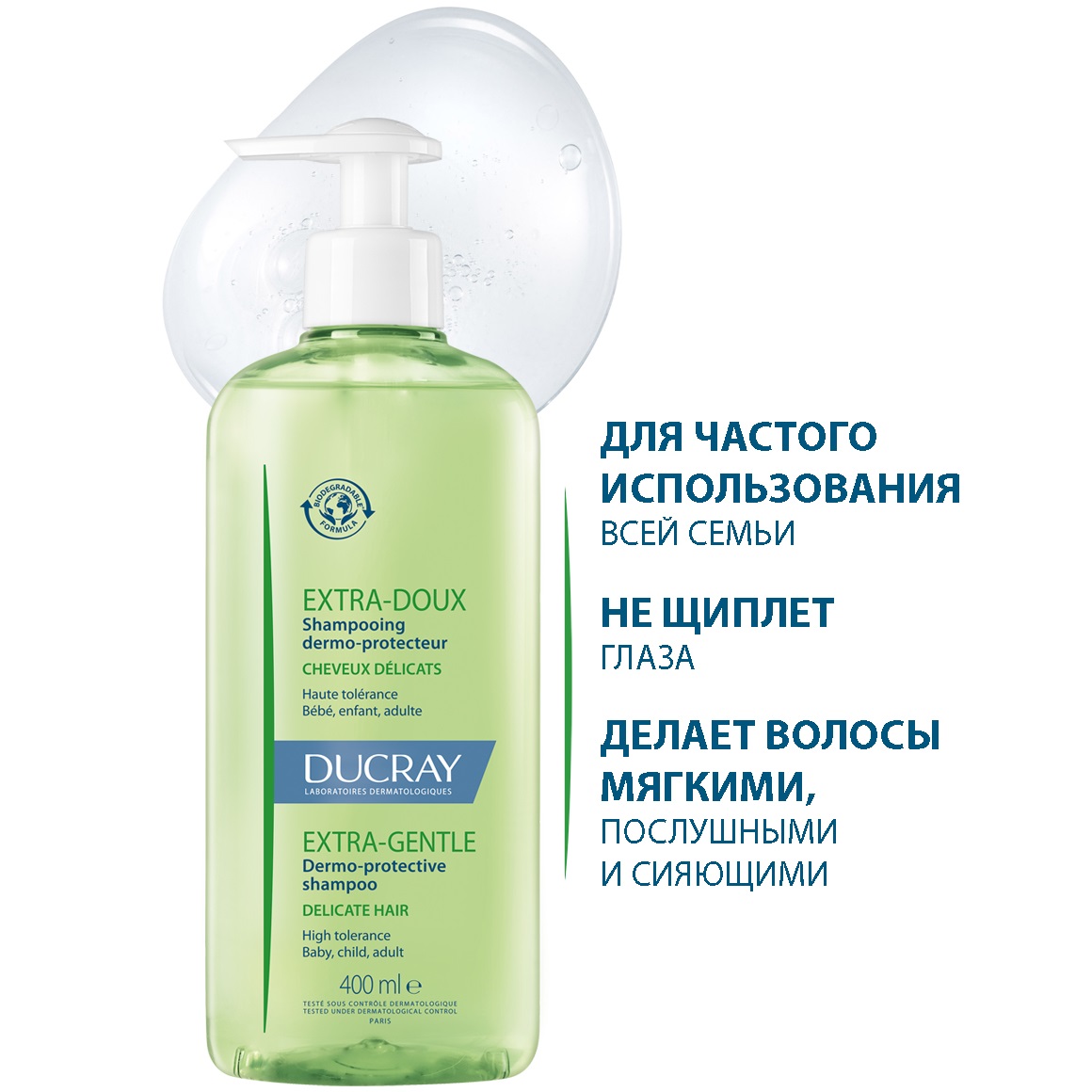 Дюкрэ Защитный шампунь для частого применения, 400 мл (Ducray, Extra-Doux) фото 4
