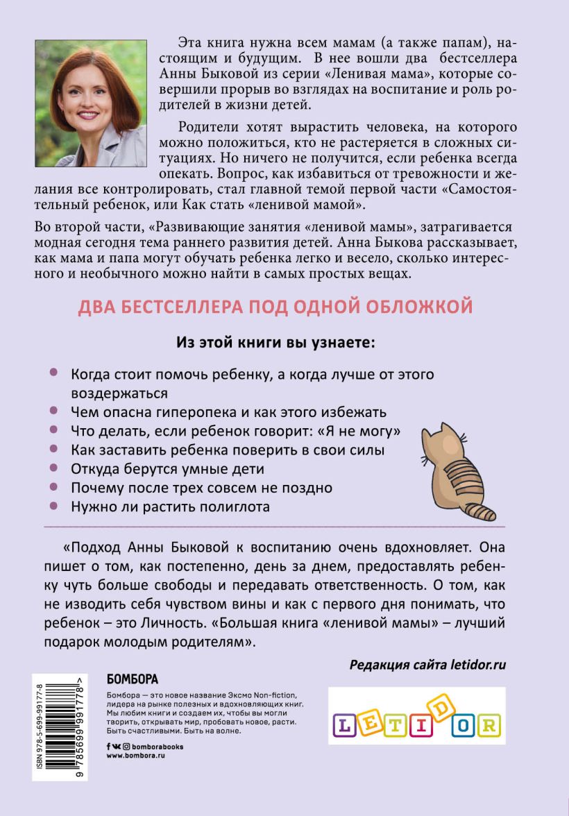  Большая книга 