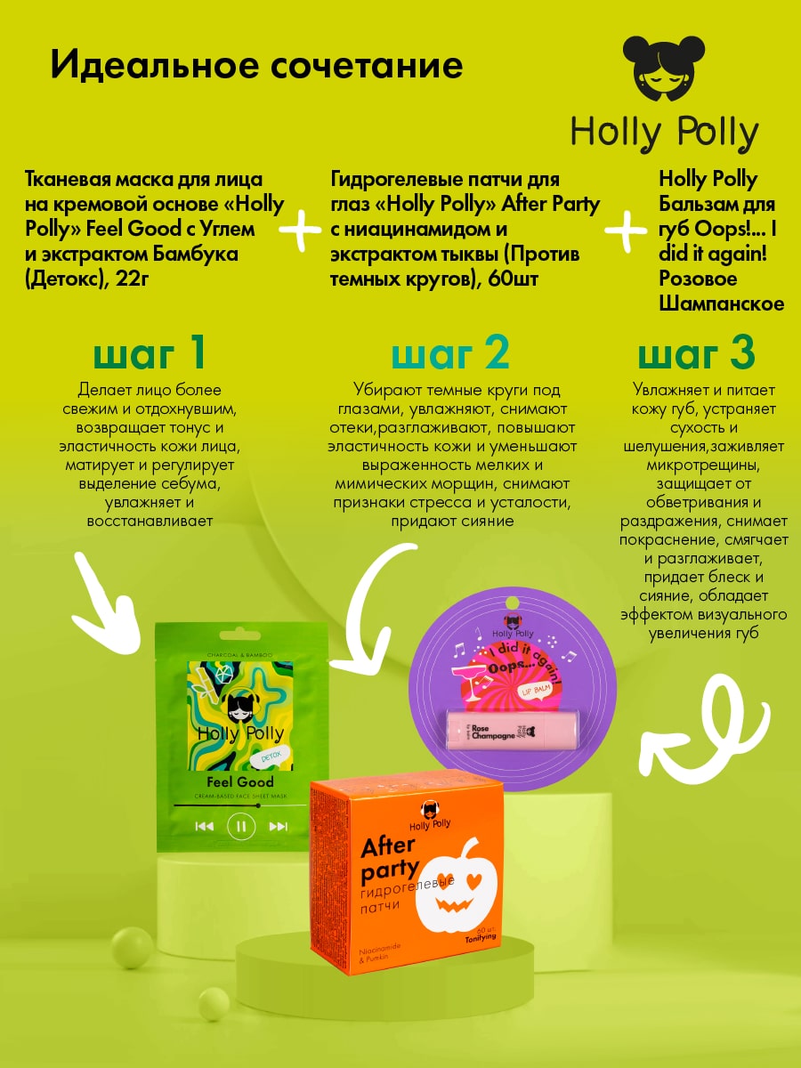 Холли Полли Тканевая маска с углем и экстрактом бамбука Feel Good на кремовой основе, 22 г (Holly Polly, Music Collection) фото 6