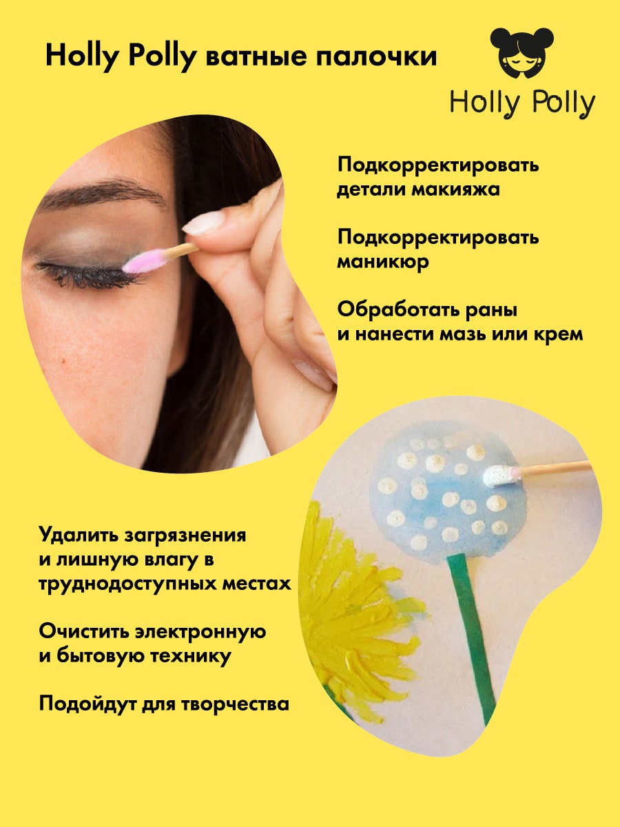 Холли Полли Косметические ватные палочки бамбуковые розовые, 200 шт (Holly Polly, Cotton Pads & Buds) фото 4