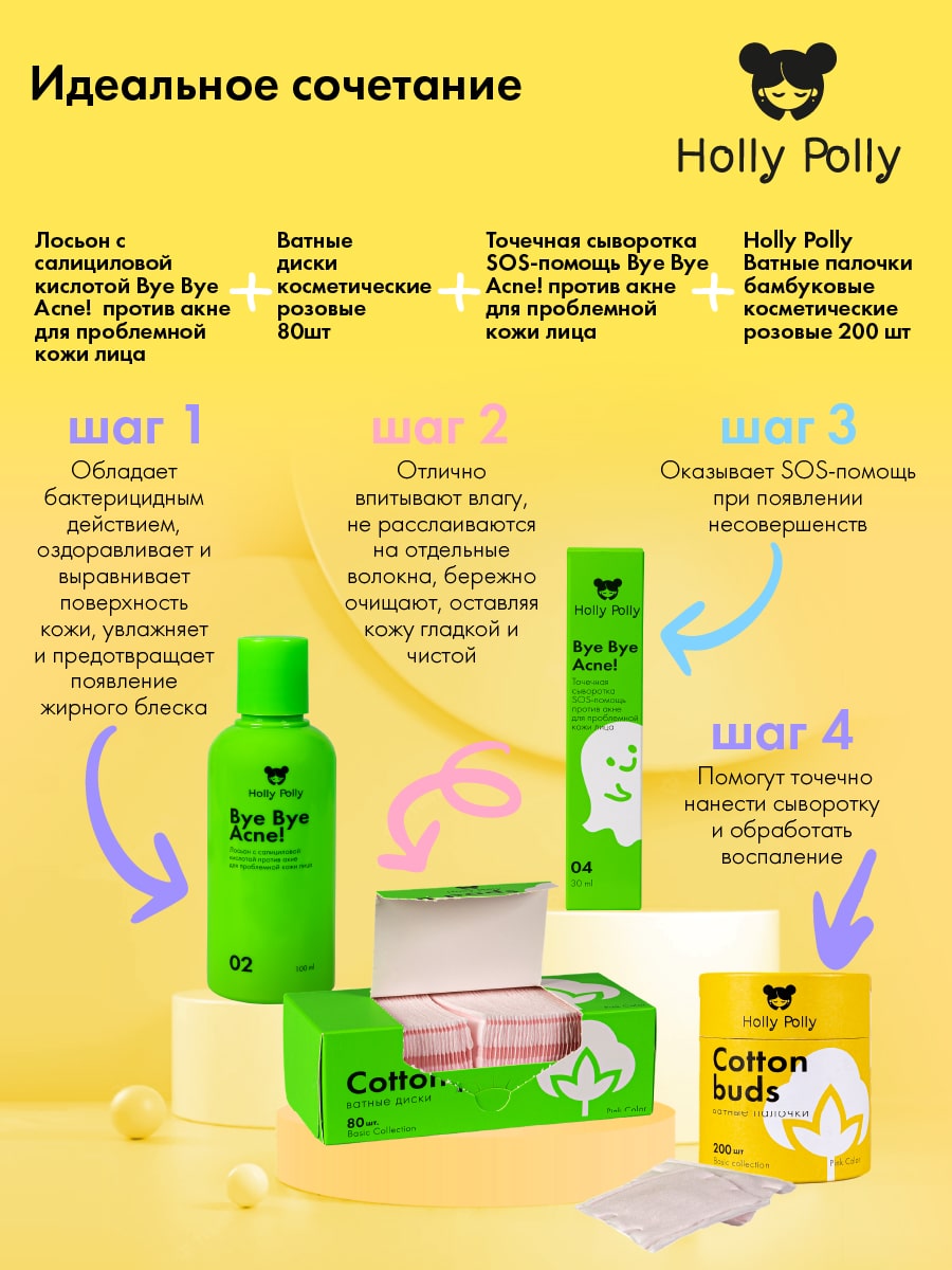 Холли Полли Косметические ватные палочки бамбуковые розовые, 200 шт (Holly Polly, Cotton Pads & Buds) фото 5