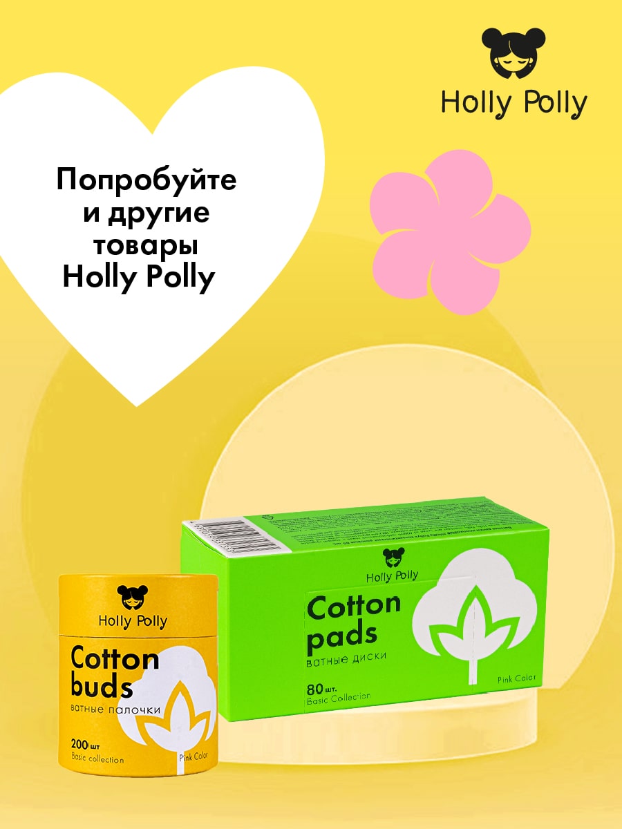 Холли Полли Косметические ватные палочки бамбуковые розовые, 200 шт (Holly Polly, Cotton Pads & Buds) фото 6