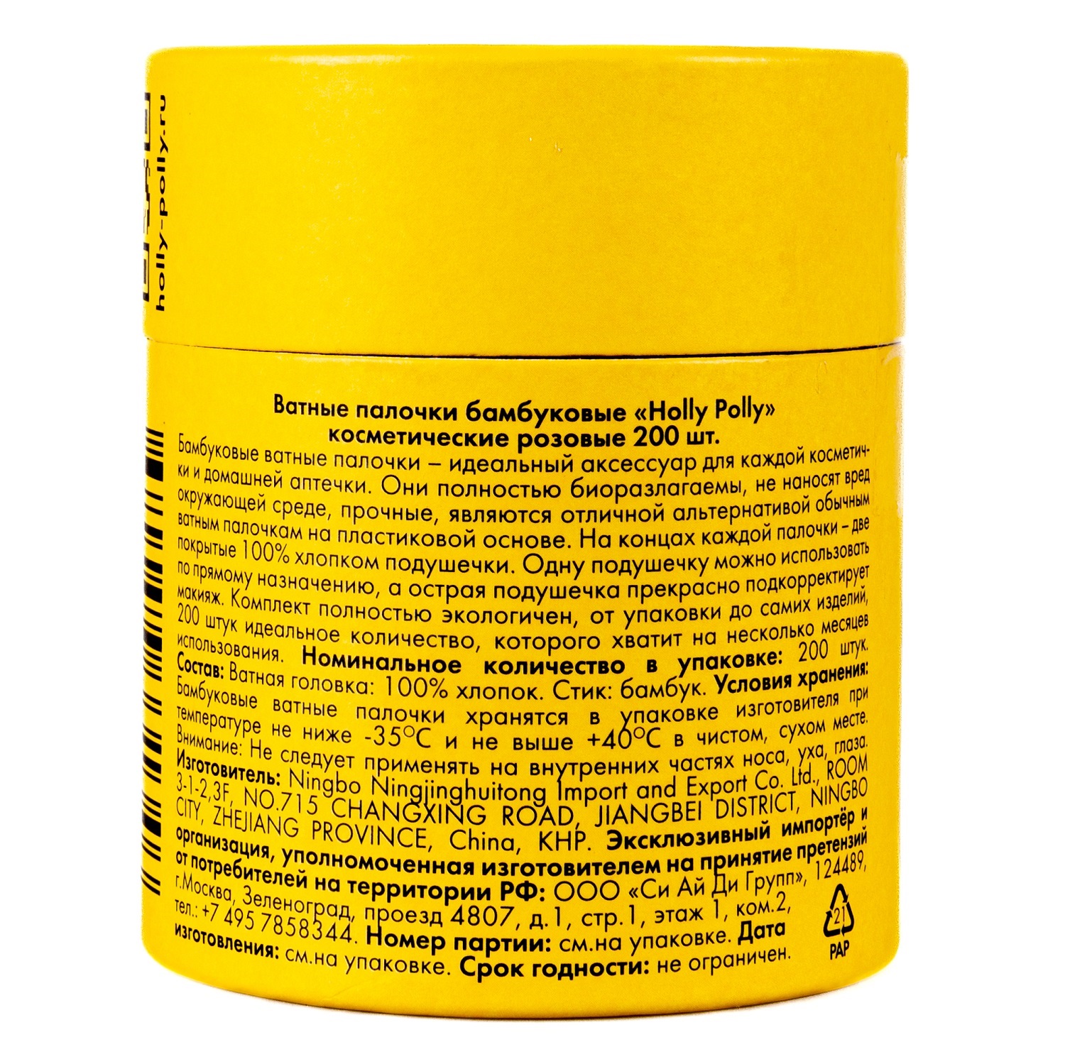 Холли Полли Косметические ватные палочки бамбуковые розовые, 200 шт (Holly Polly, Cotton Pads & Buds) фото 9