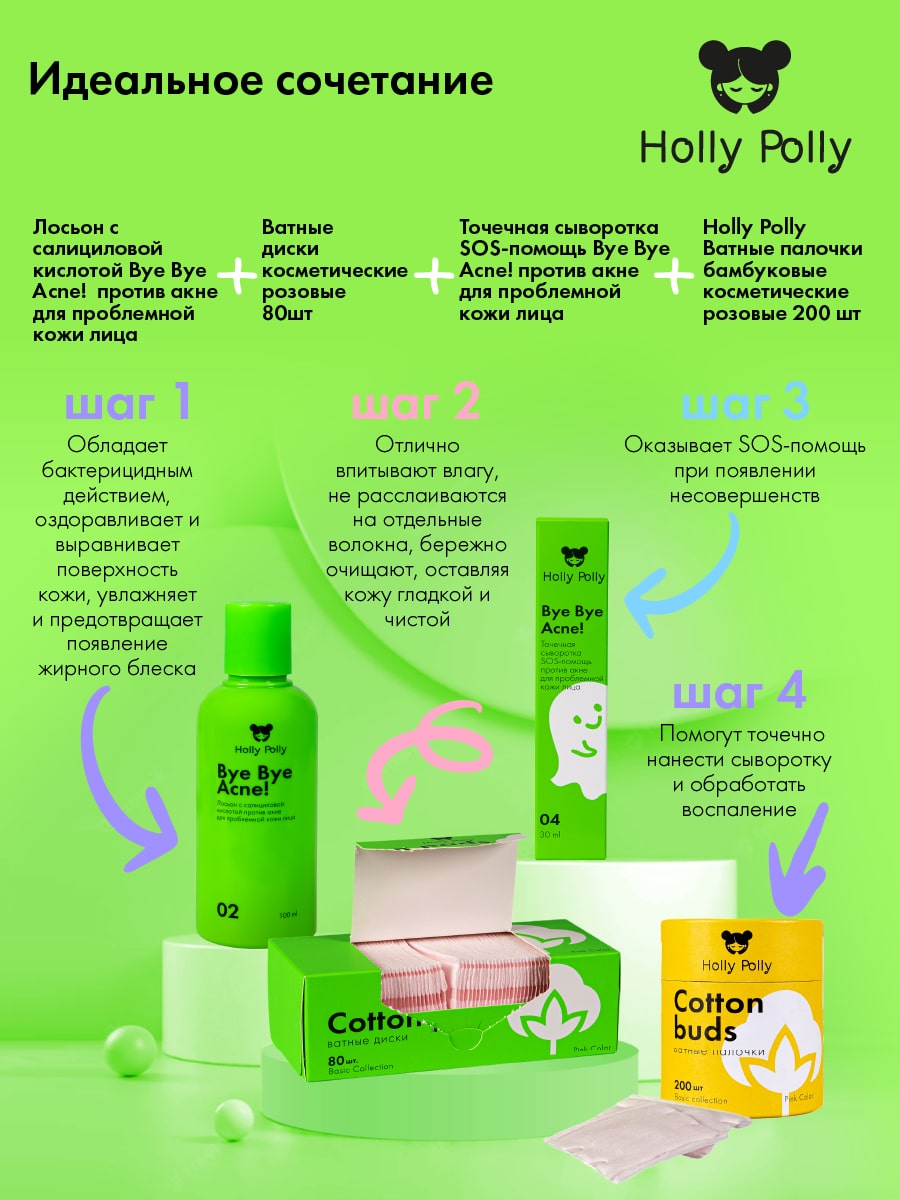 Холли Полли Косметические ватные диски розовые, 80 шт (Holly Polly, Cotton Pads & Buds) фото 5