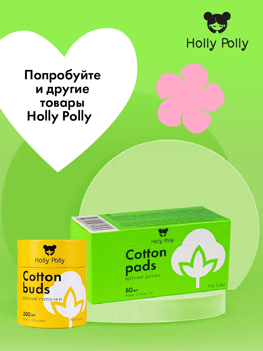 Холли Полли Косметические ватные диски розовые, 80 шт (Holly Polly, Cotton Pads & Buds) фото 6