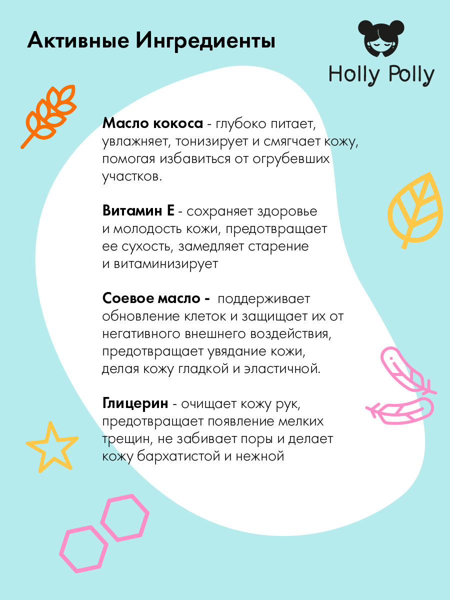 Холли Полли Питательный крем для рук Bounty Coconut, 75 мл (Holly Polly, Foot & Hands) фото 2