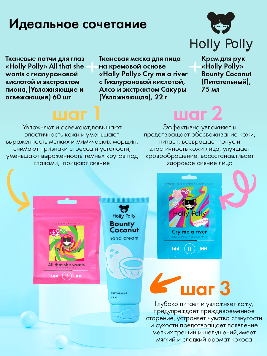 Холли Полли Питательный крем для рук Bounty Coconut, 75 мл (Holly Polly, Foot & Hands) фото 6