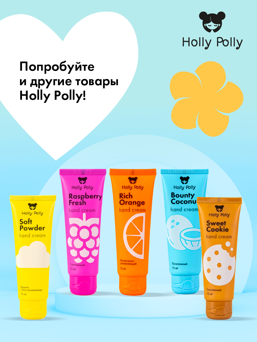 Холли Полли Питательный крем для рук Bounty Coconut, 75 мл (Holly Polly, Foot & Hands) фото 7