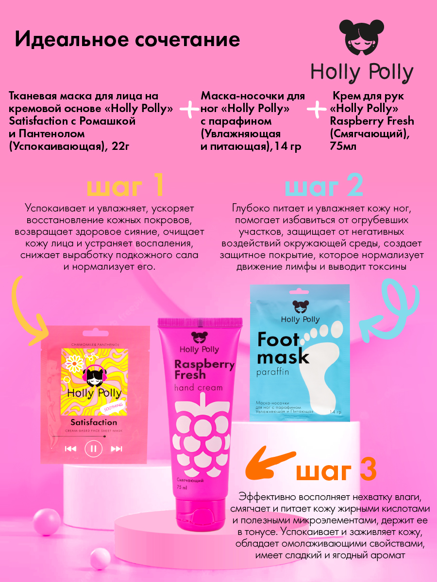 Холли Полли Смягчающий крем для рук Raspberry Fresh, 75 мл (Holly Polly, Foot & Hands) фото 6