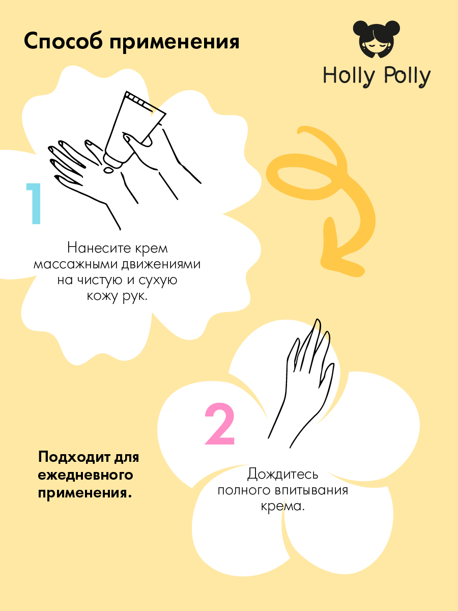 Холли Полли Крем для рук Soft Powder с пантенолом, 75 мл (Holly Polly, Foot & Hands) фото 5