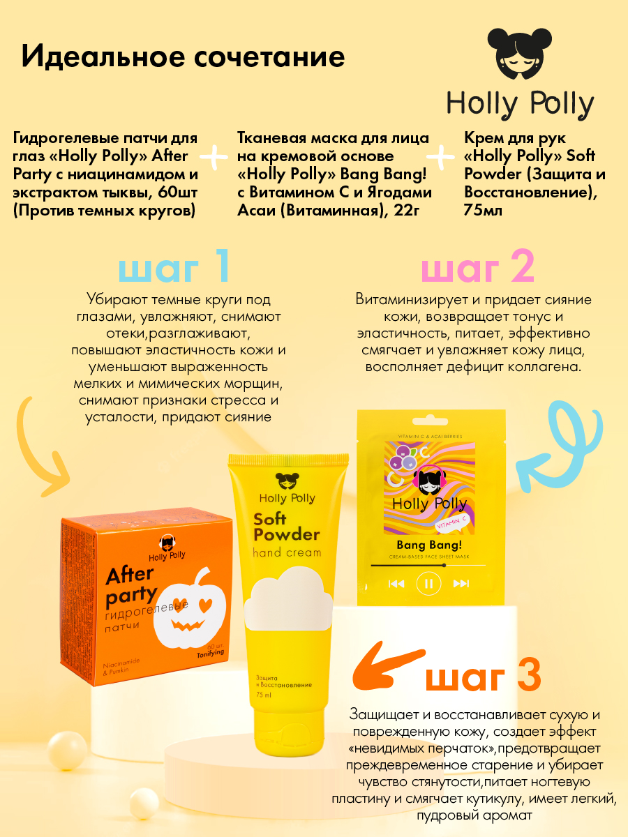 Холли Полли Крем для рук Soft Powder с пантенолом, 75 мл (Holly Polly, Foot & Hands) фото 6