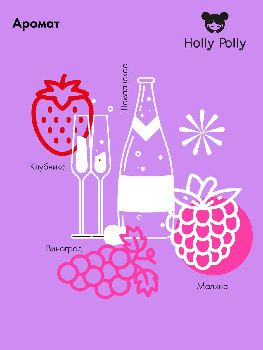 Холли Полли Бальзам для губ Oops!... I did it again! 