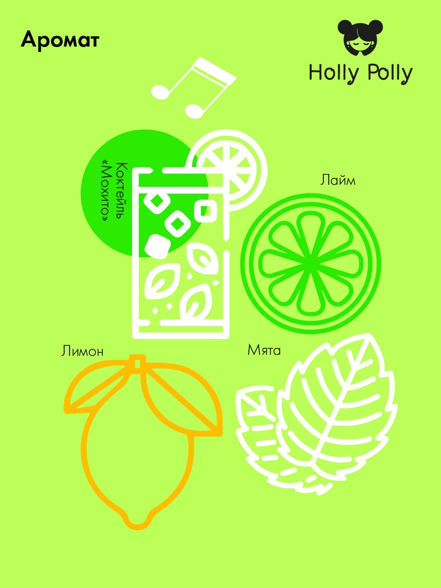 Холли Полли Бальзам для губ Toxic 