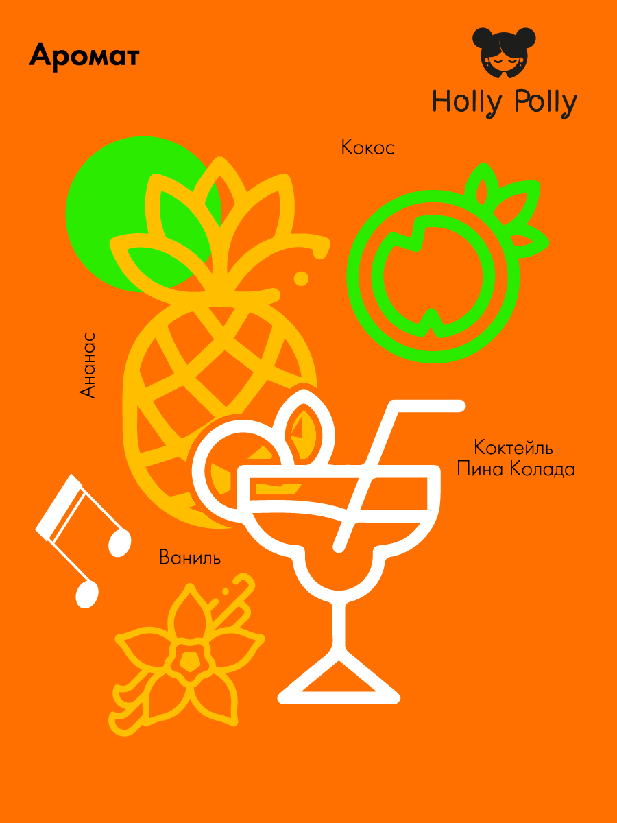 Холли Полли Бальзам для губ Holly Sunny Polly  Холли Полли Бальзам для губ Holly Sunny Polly