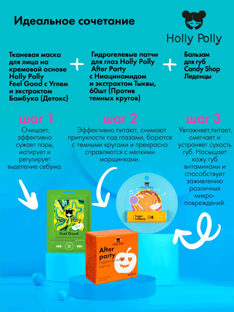 Холли Полли Бальзам для губ Candy Shop  Холли Полли Бальзам для губ Candy Shop