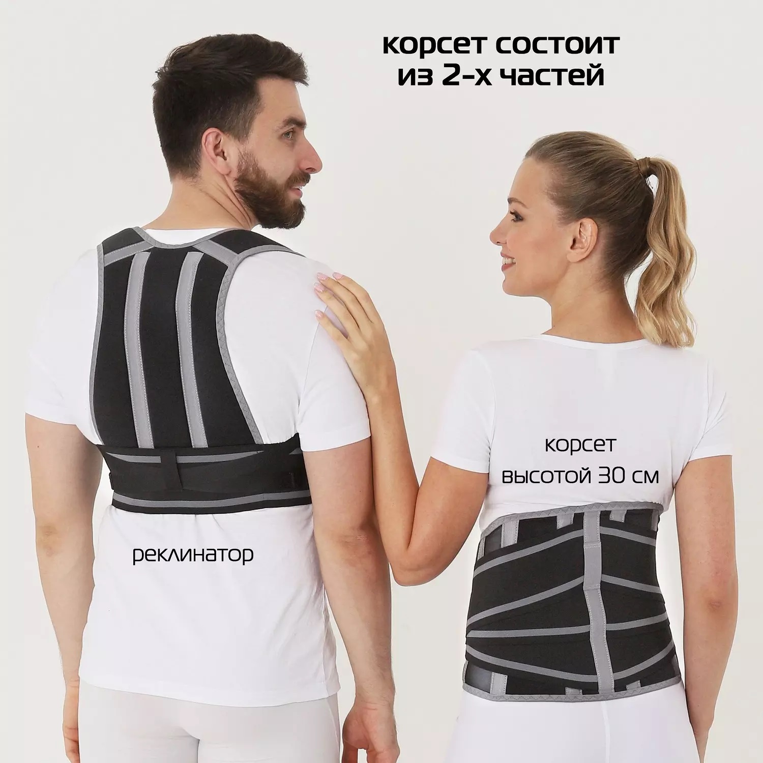  Корсет ортопедический грудопоясничный 3-в-1 № 3 рост 3, черно-серый (Крейт, Корсет) фото 2