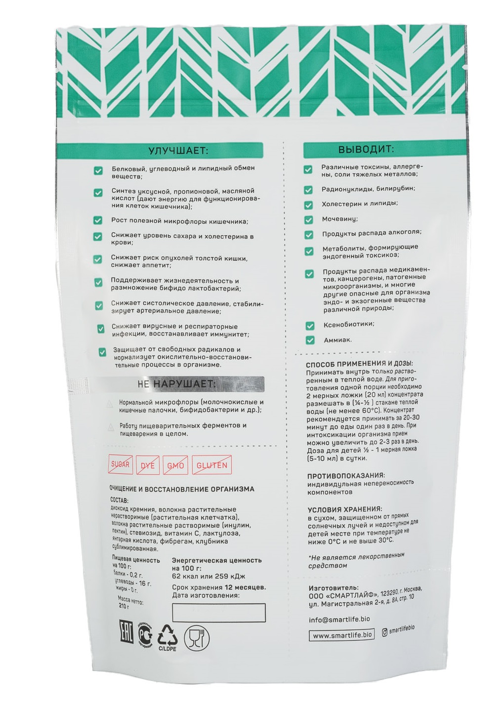 СмартЛайф Детокс очищение + восстановление организма, клубника, 210 г (SmartLife, ) фото 1