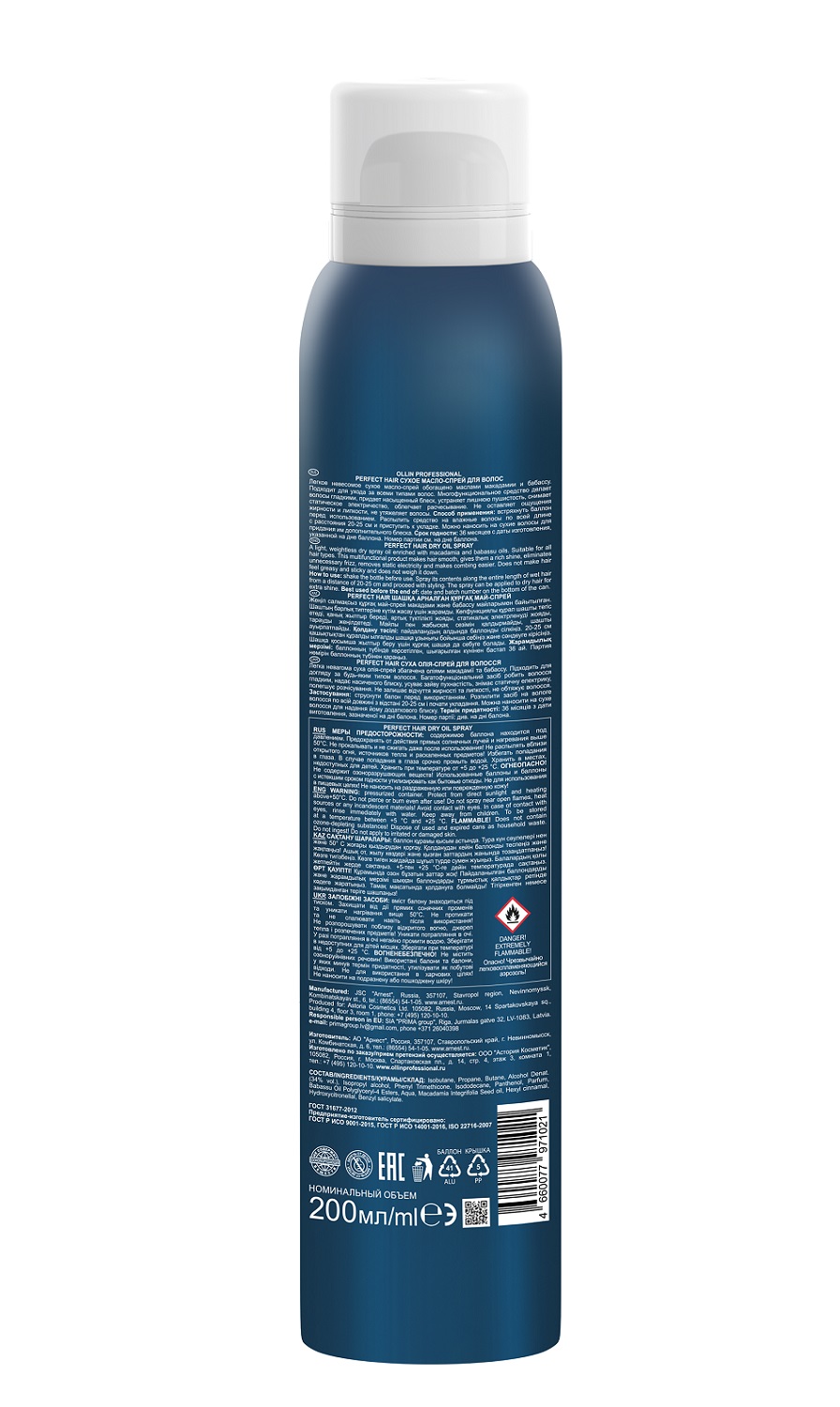 Оллин Професионал Сухое масло-спрей для волос, 200 мл (Ollin Professional, Perfect Hair) фото 1