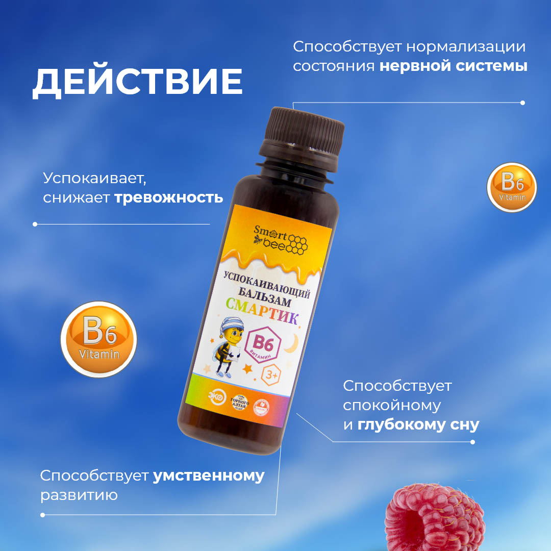  Успокаивающий бальзам 